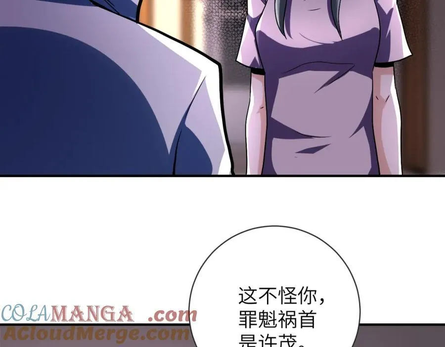 末世超级系统17漫画,第471话 抵达2图