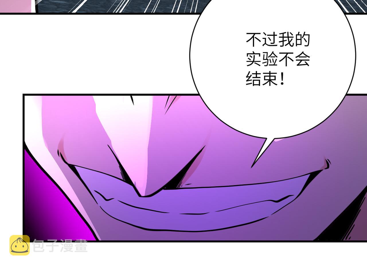 末世超级系统小说免费阅读笔趣阁漫画,第324话 离岛1图