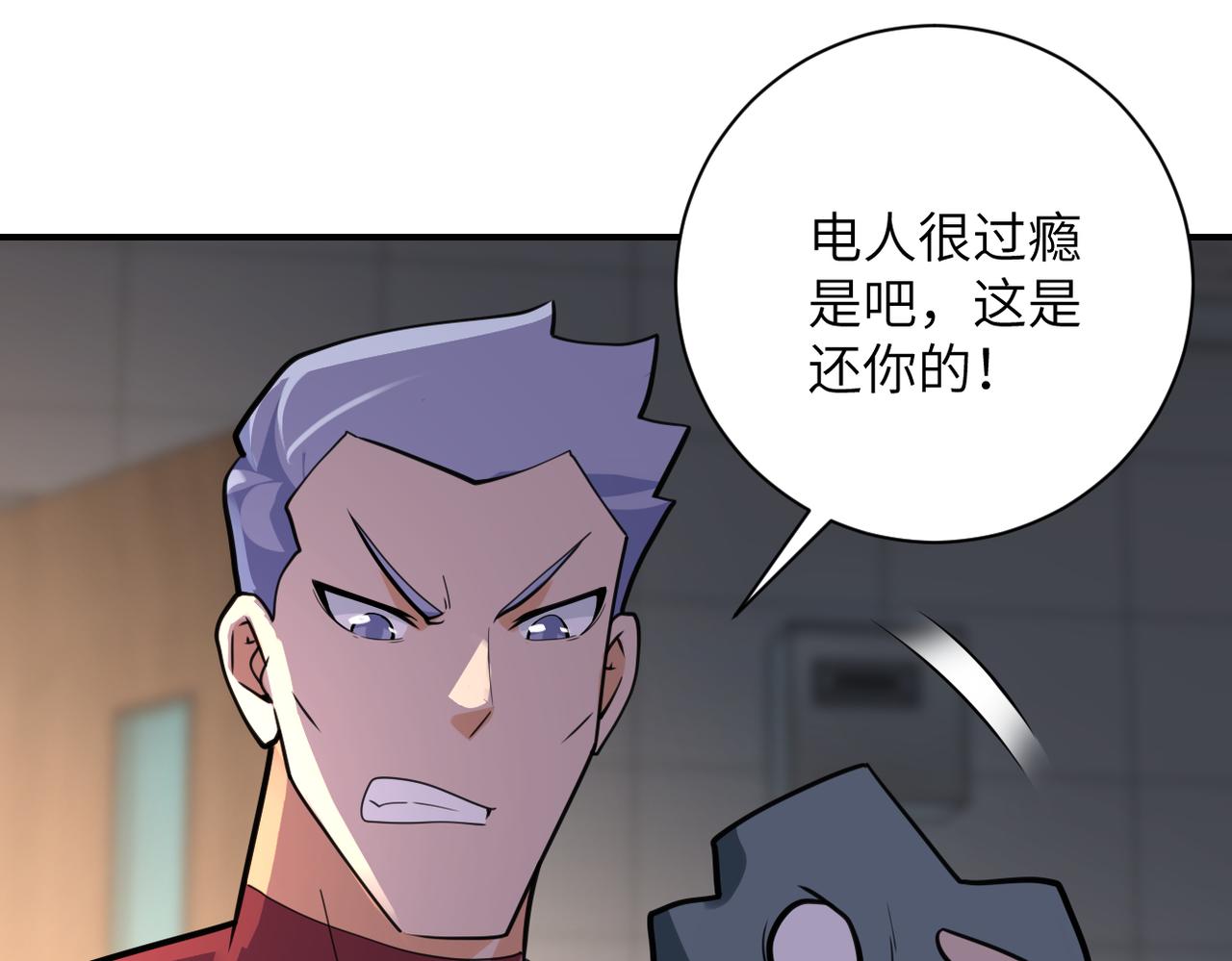 末世超级系统小说免费阅读笔趣阁漫画,第290话 危情反转2图