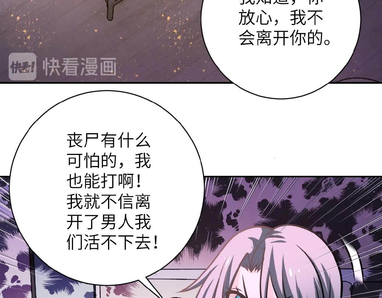 末世超级系统漫画免费观看完整版漫画,第31话 醉酒2图