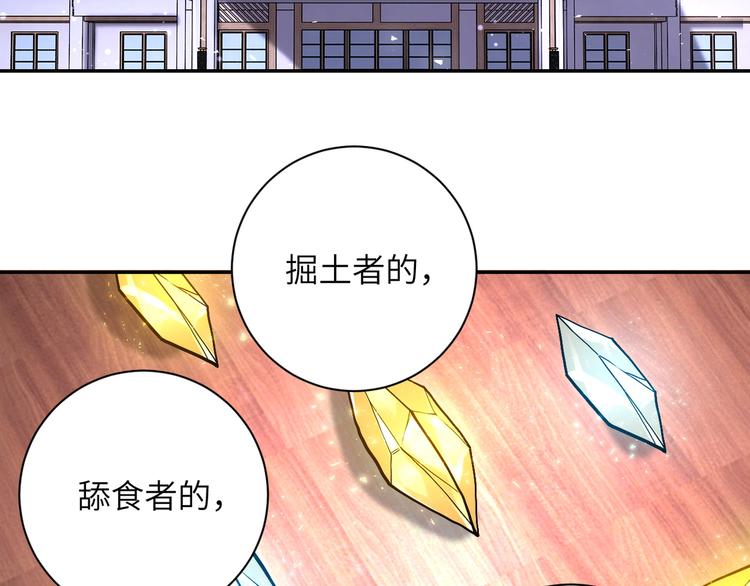 末世超级系统动漫免费观看全集完整版漫画,第125话 代理队长1图