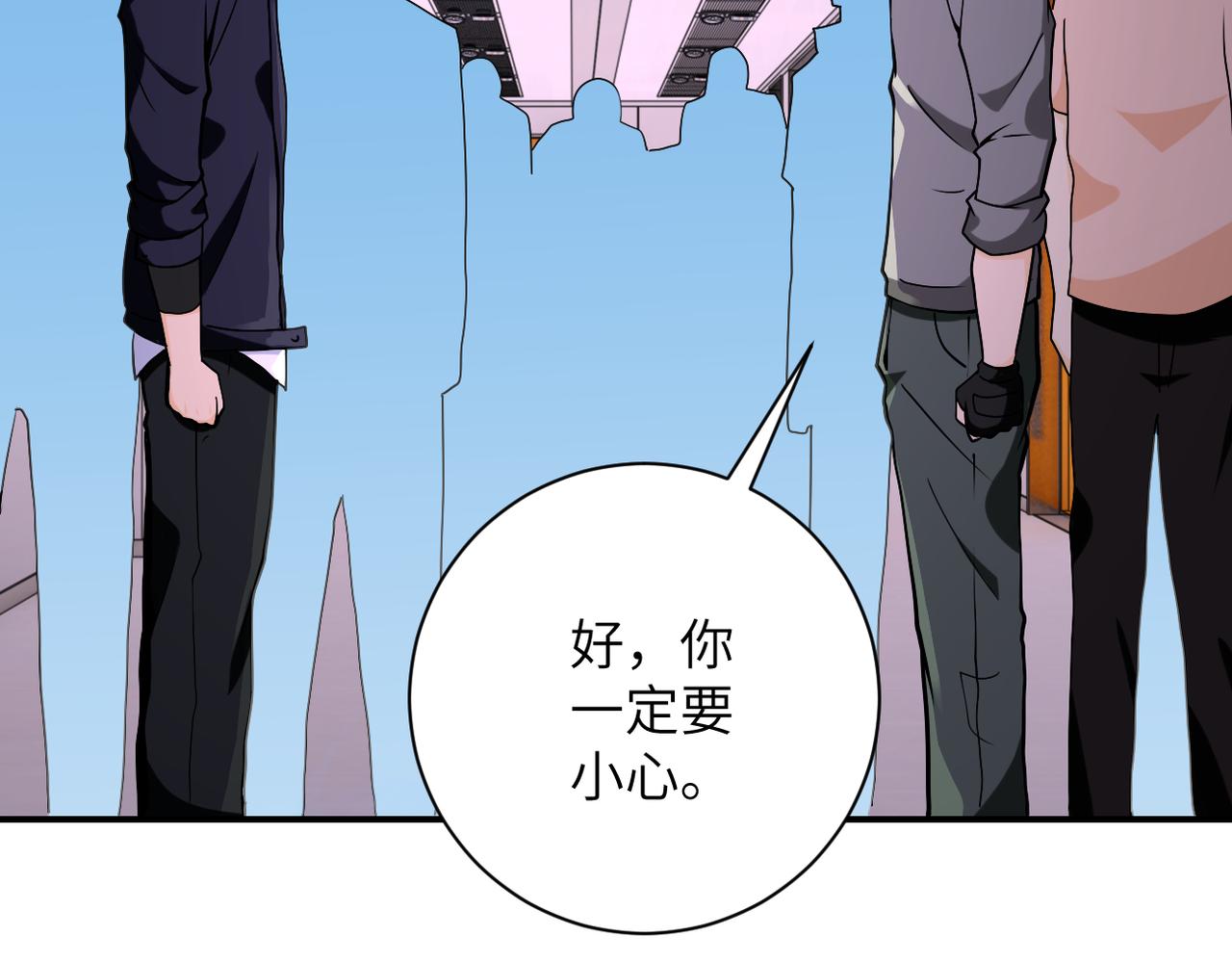 末世超级系统第三季漫画,第253话 生化中心1图