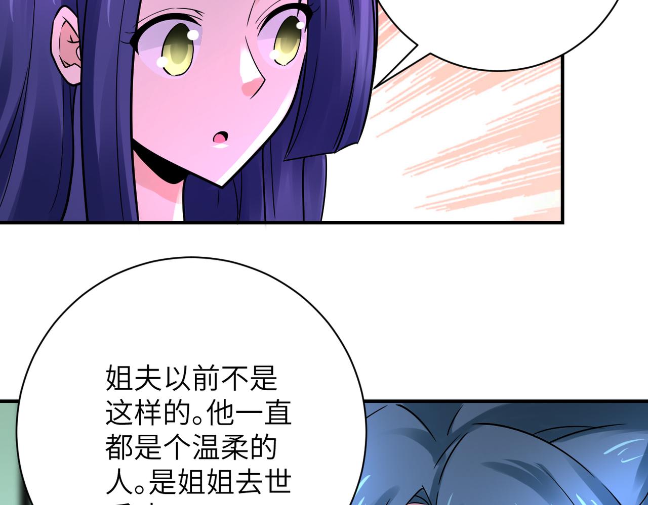 末世超级系统txt下载漫画,第341话 过往2图