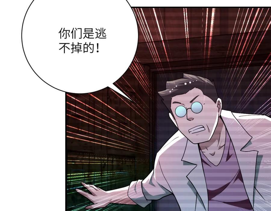 末世降临我用异能空间狂囤物资漫画,第427话 无法原谅1图