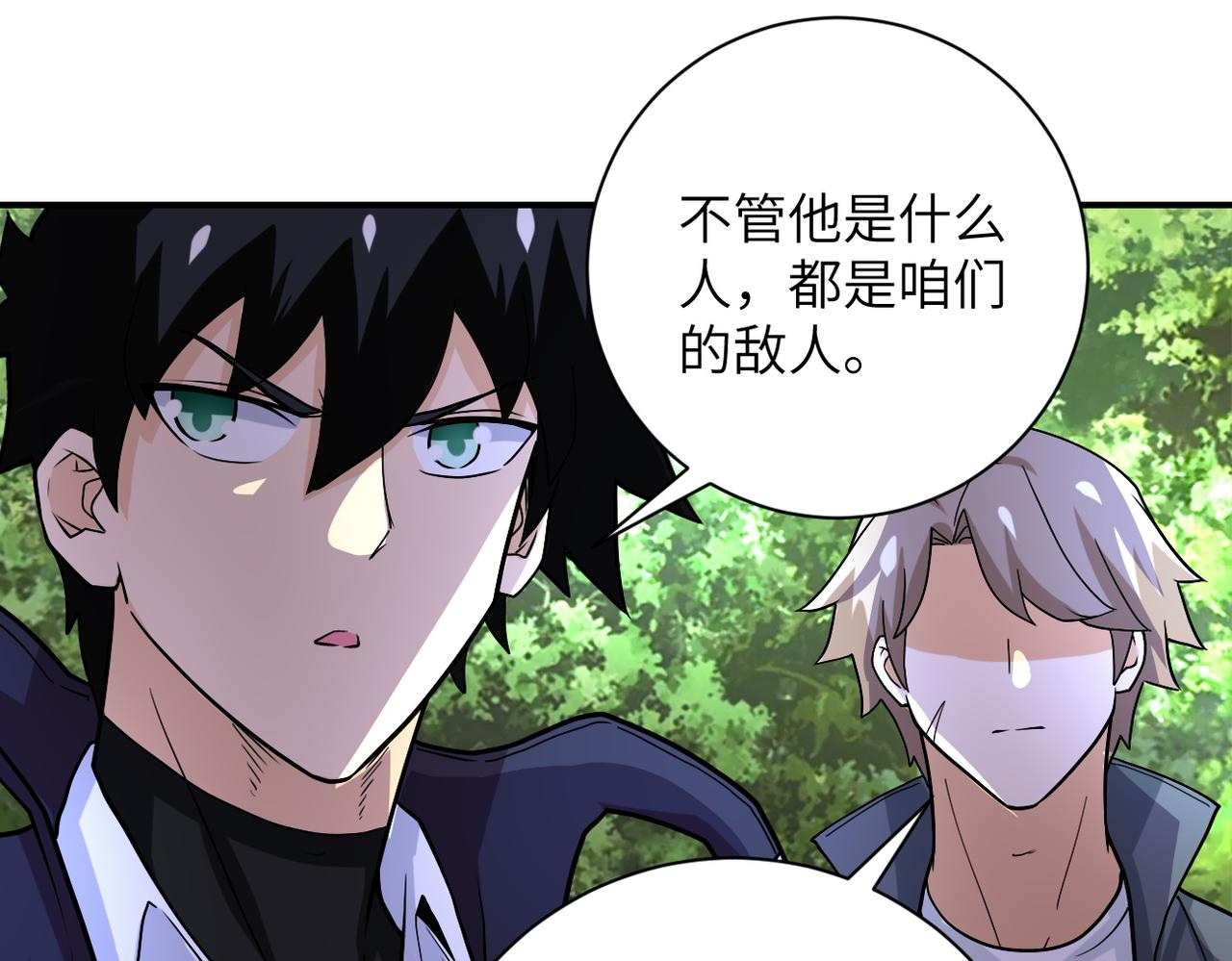 末世超级系统漫画,第233话 基地沦陷1图