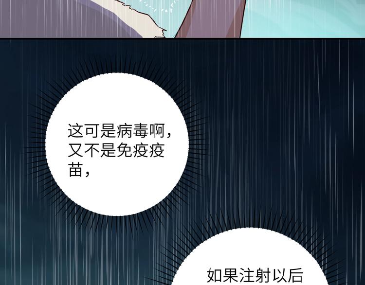 末世超级系统txt下载漫画,第8话 进化与救赎1图