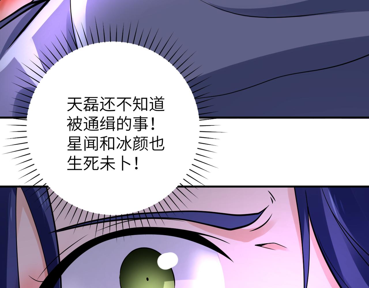 末世从拯救太太们开始免费漫画,第334话 交易1图