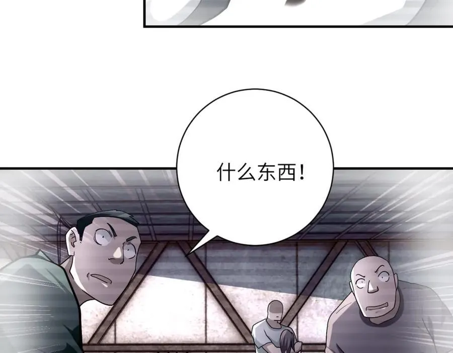 未来超级系统女主有几个漫画,第461话 惩罚2图