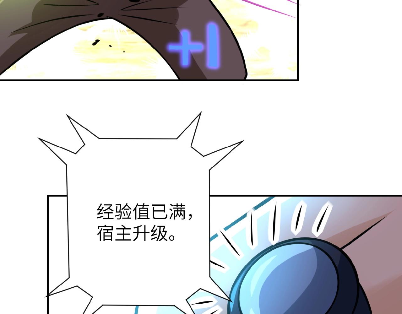 末世超级进化漫画免费阅读漫画,第33话 升级2图