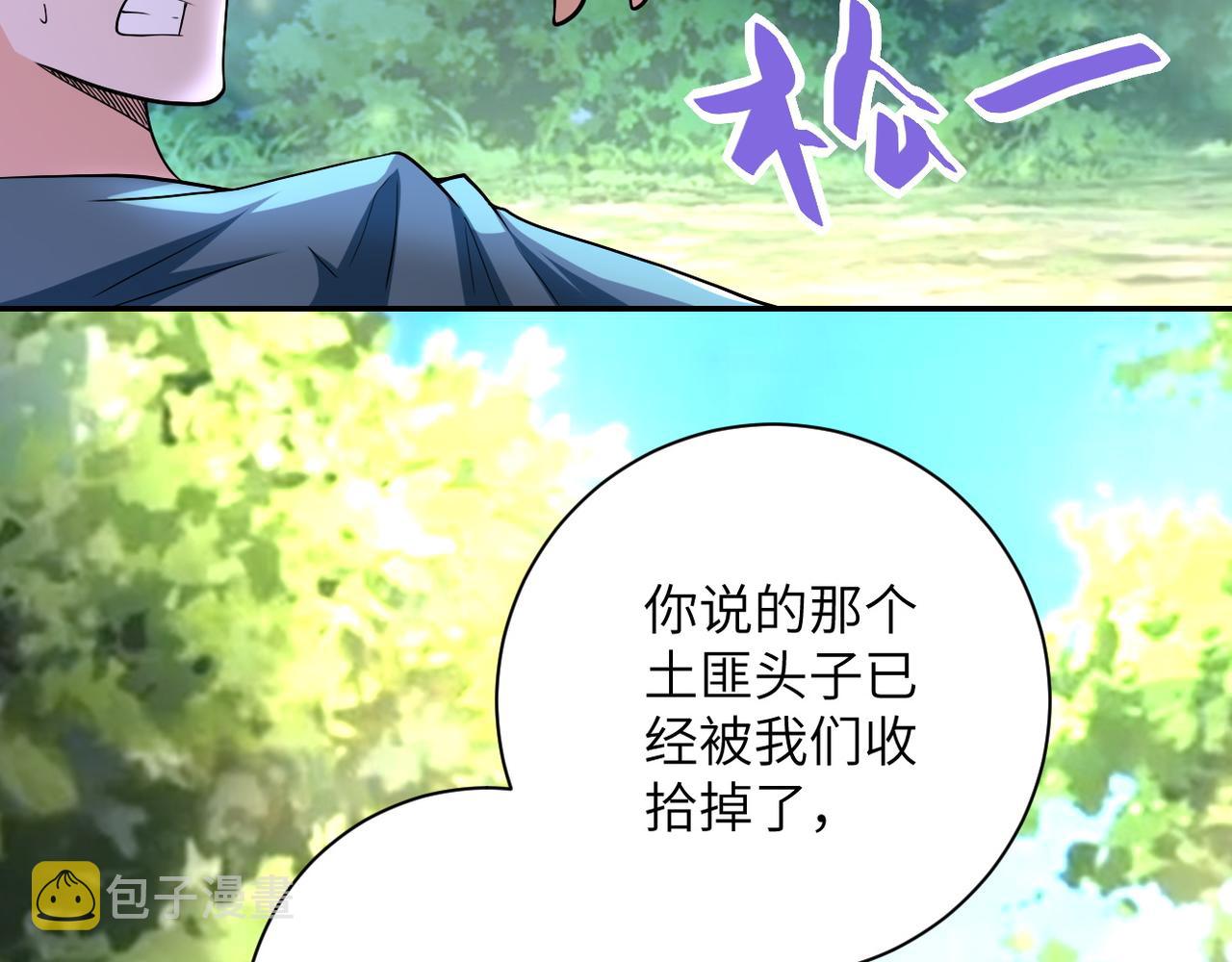 末世从拯救太太们开始免费漫画,第103话 通心粉1图