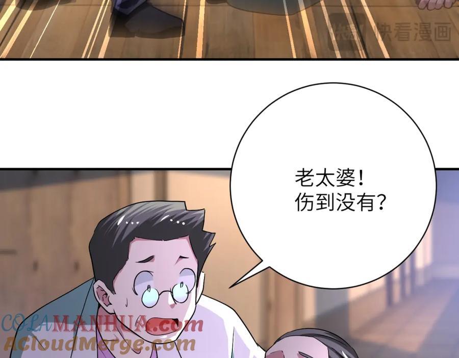 末世从拯救太太们开始免费漫画,第419话 怪事不断2图