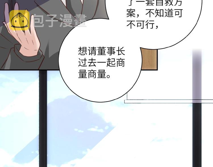 末世超级系统第三季漫画,第16话 正义永不缺席！2图