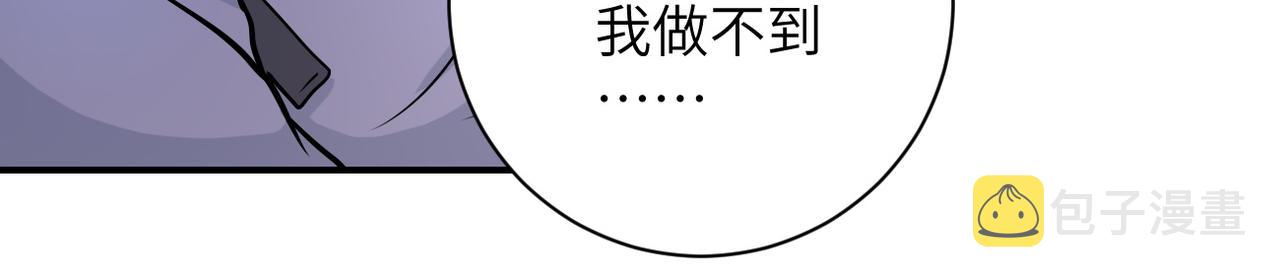 末世超级系统小说笔趣阁漫画,第227话 意外1图