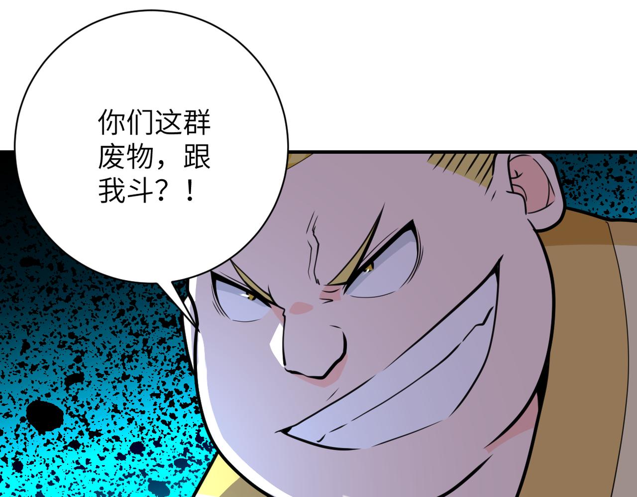 末世超级系统动漫免费观看全集完整版漫画,第291话 拔牙酷刑2图