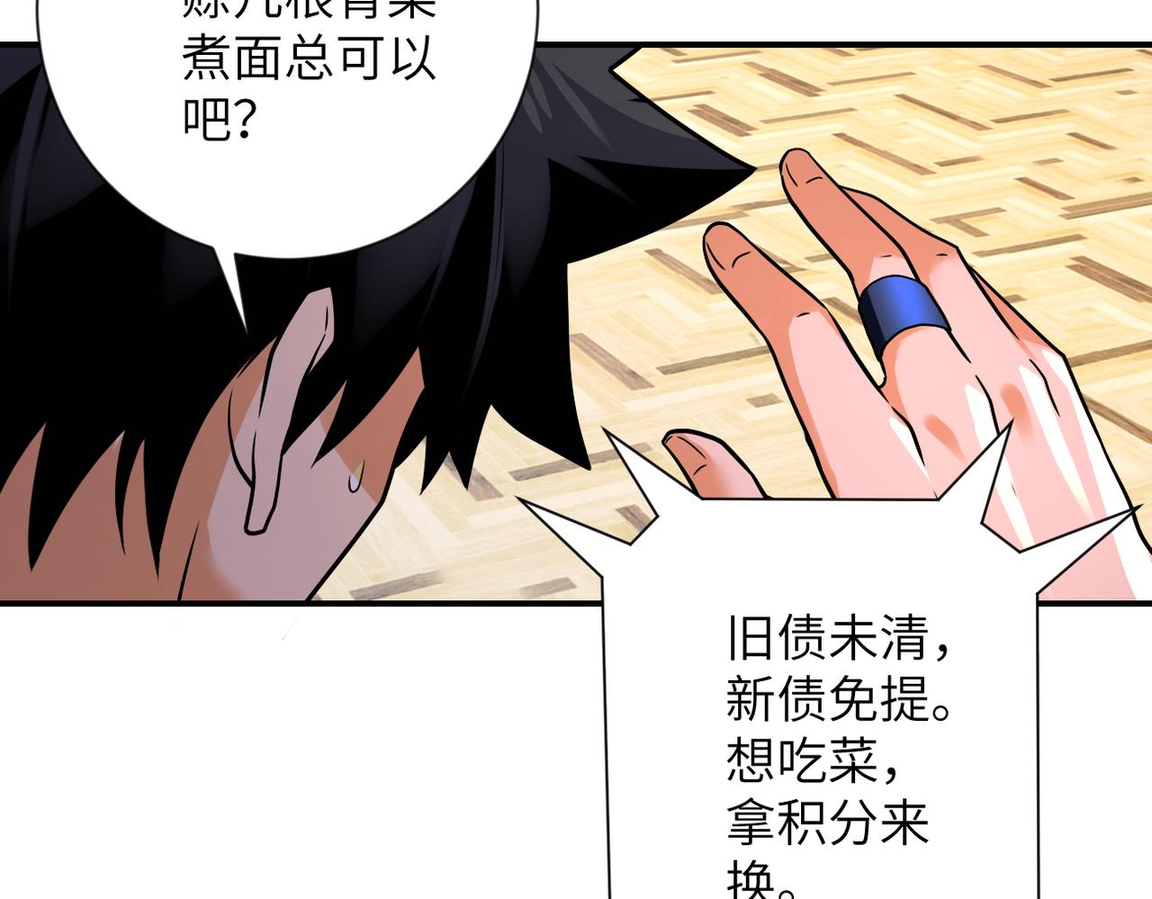 末世超级系统漫画免费观看完整版漫画,第314话 求怪得怪2图