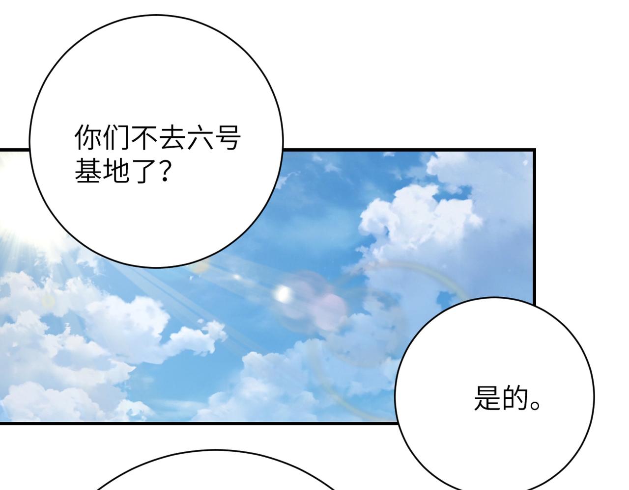 末世超级系统动漫免费观看全集完整版漫画,第298话 新的问题2图