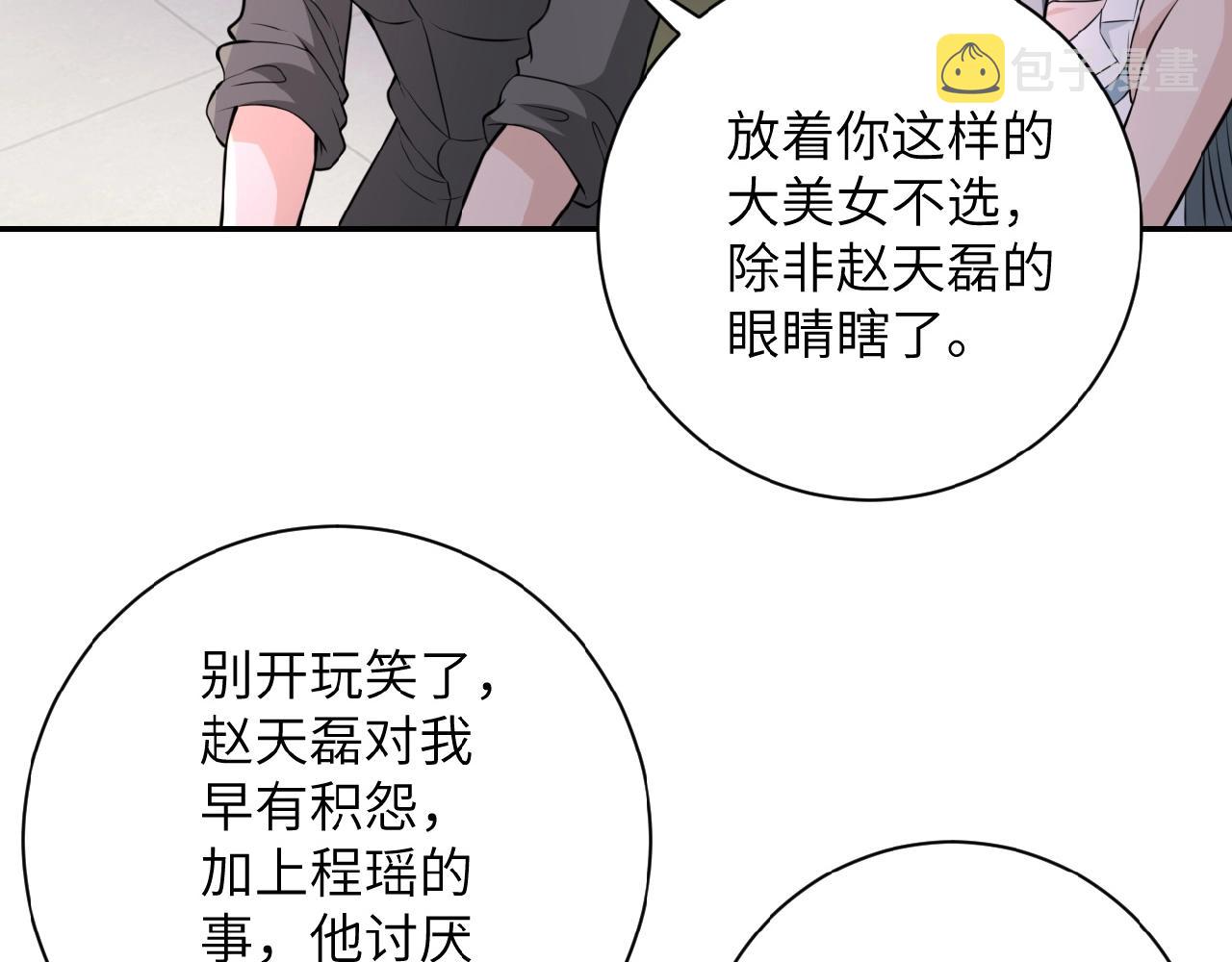 末世超级系统动漫免费观看第一季不卡完整漫画,第29话 丧尸犬来袭2图