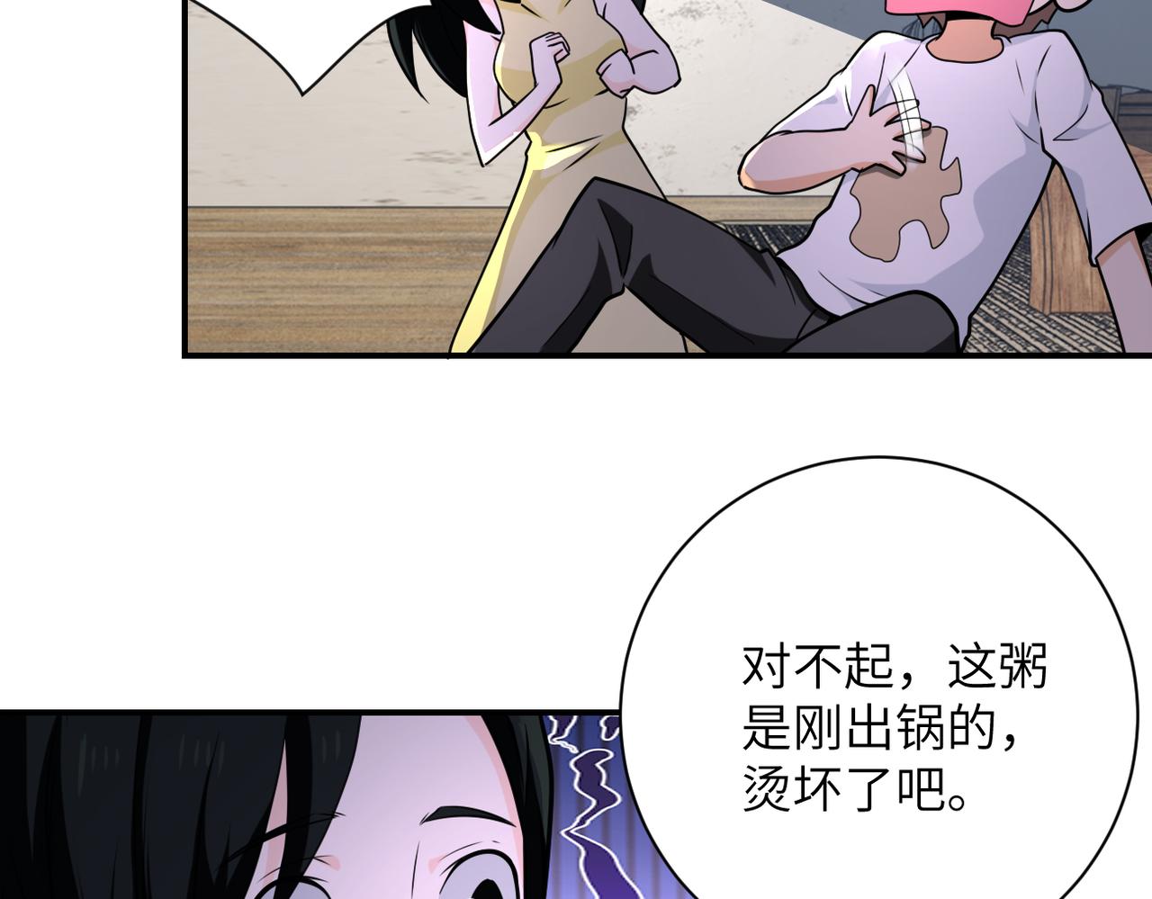 末世超级系统第三季漫画,第305话 争吵2图