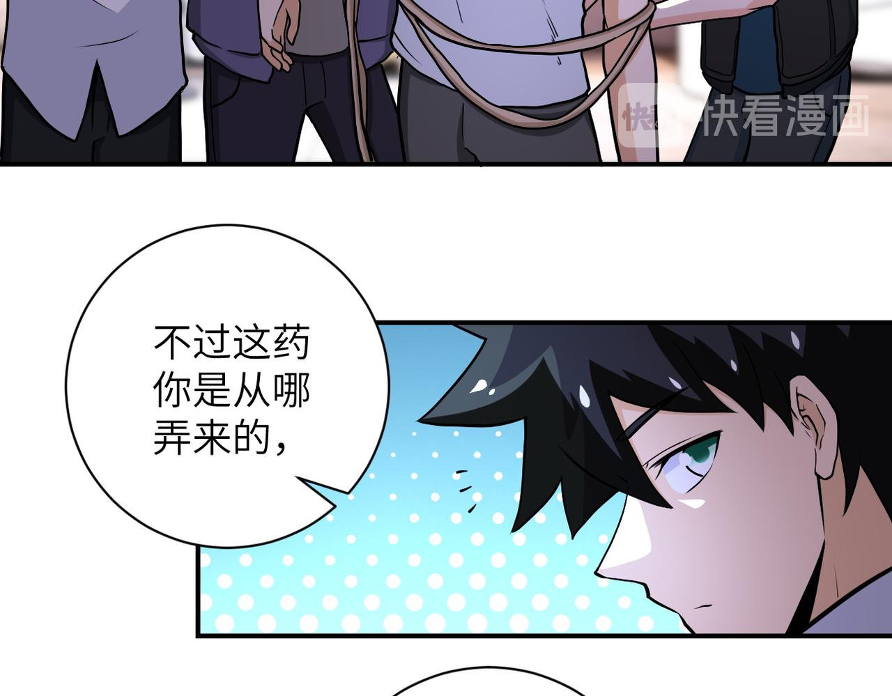 末世超级系统赵天磊小说漫画,第187话 沈星闻的质问1图