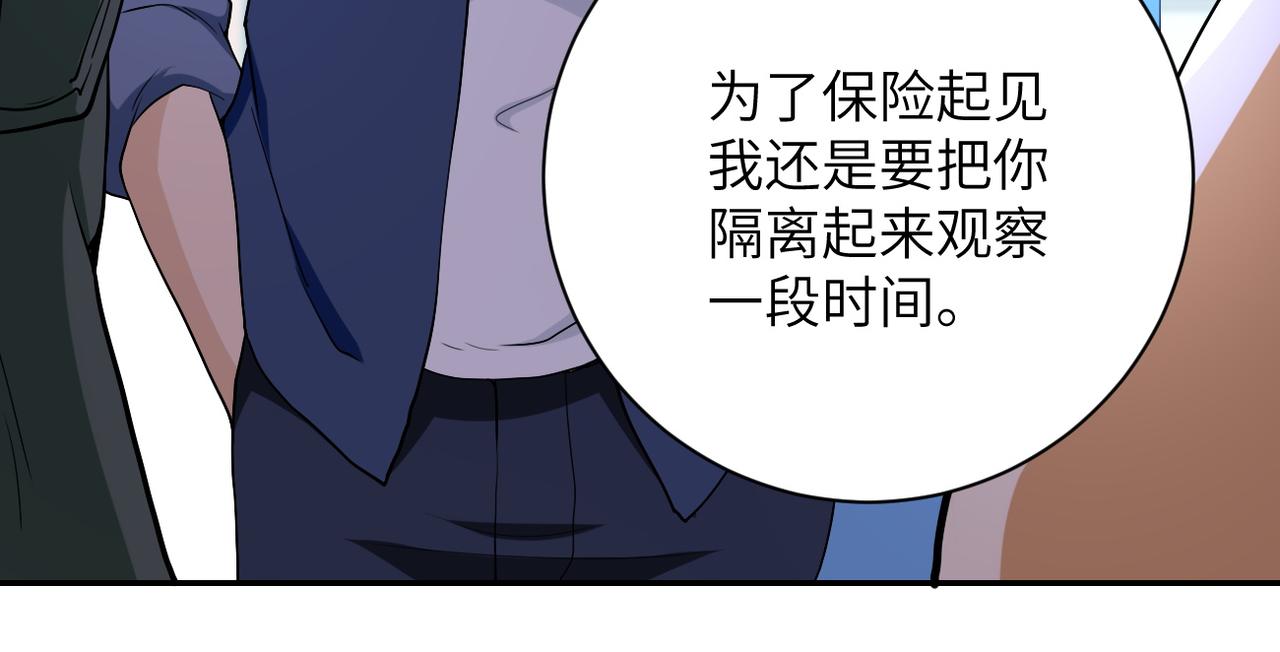 末世超级系统漫画免费观看完整版漫画,第85话 老兵的尊严1图