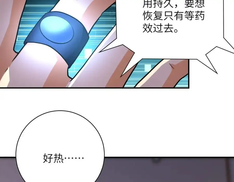 末世超级系统漫画,第454话 怪物1图