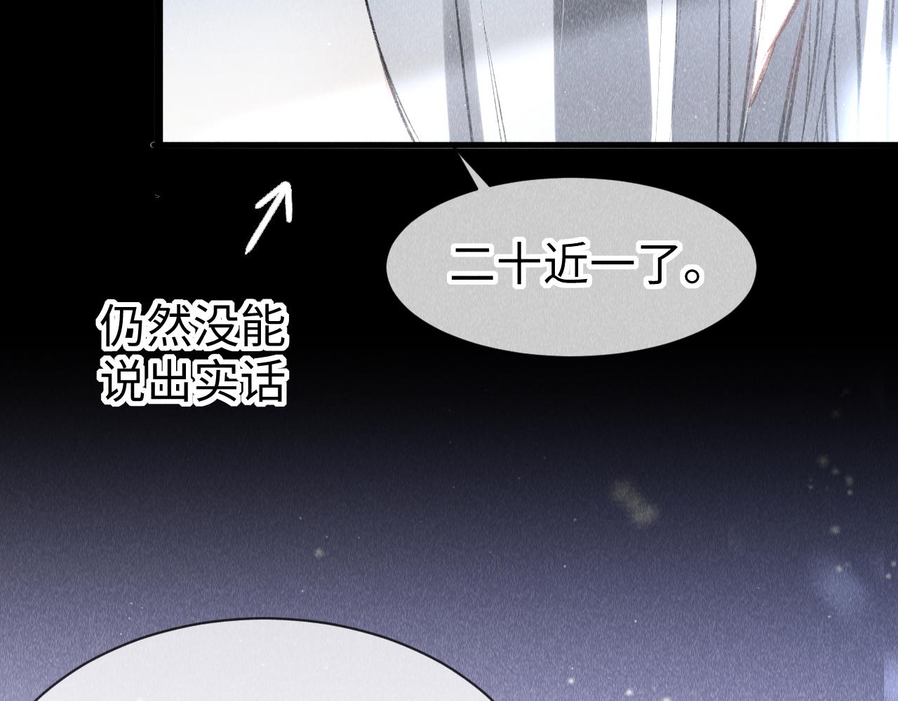 教主喜欢欺负人全文免费阅读漫画,第47话： 现代Play1图