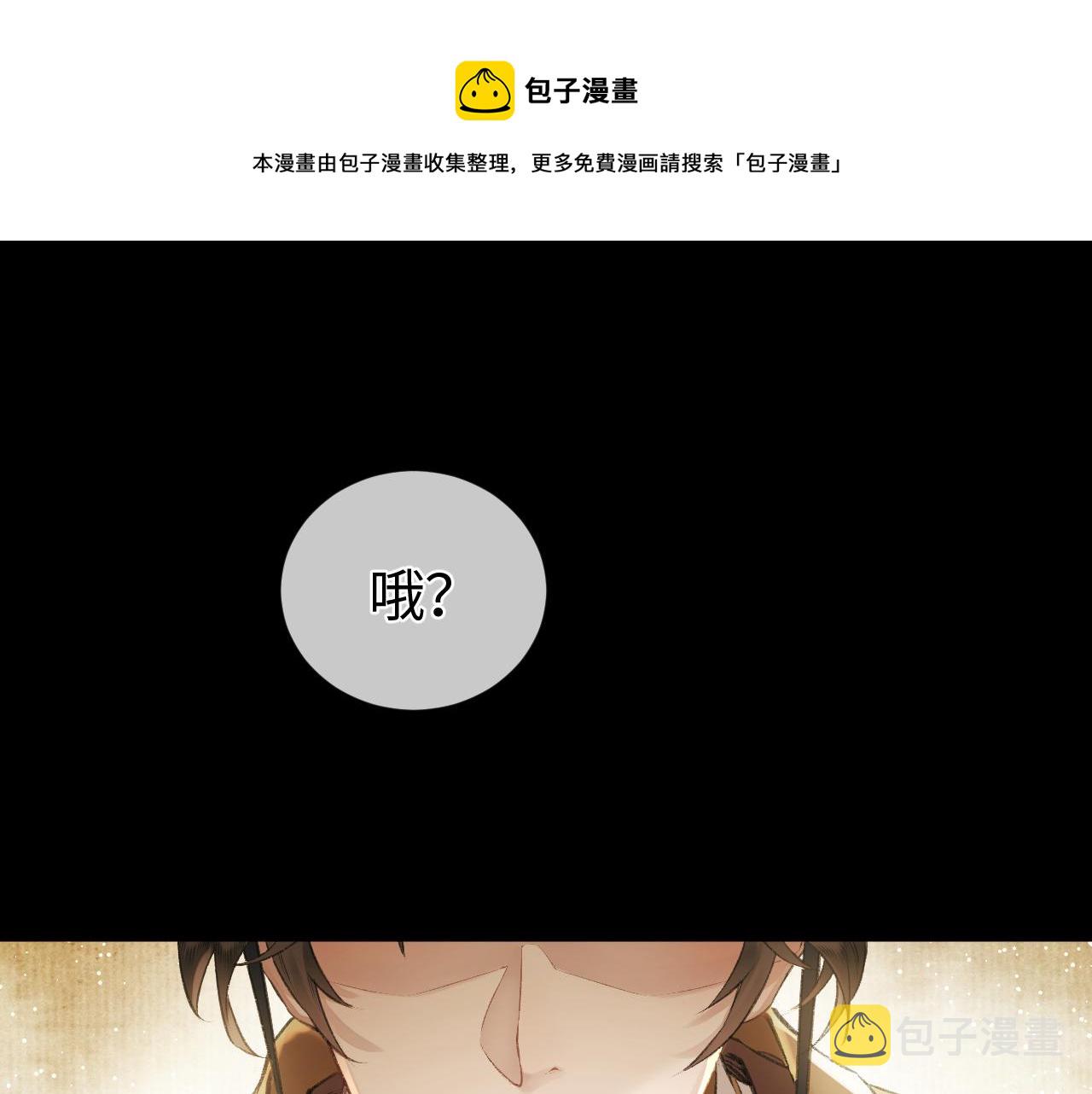 教主喜欢欺负人漫画免费阅读全集漫画,第1话 大佬想要求复合1图