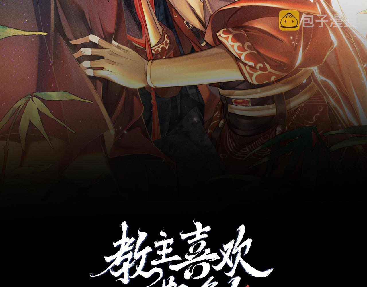 教主喜欢欺负人漫画免费阅读全集漫画,第32话: 少年的你1图