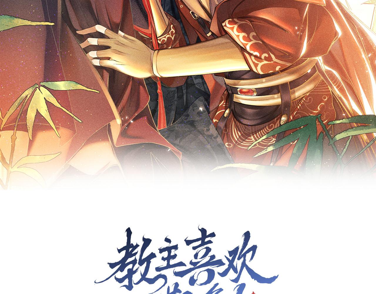 教主喜欢欺负人漫画,第4话 行刑还是情趣？2图