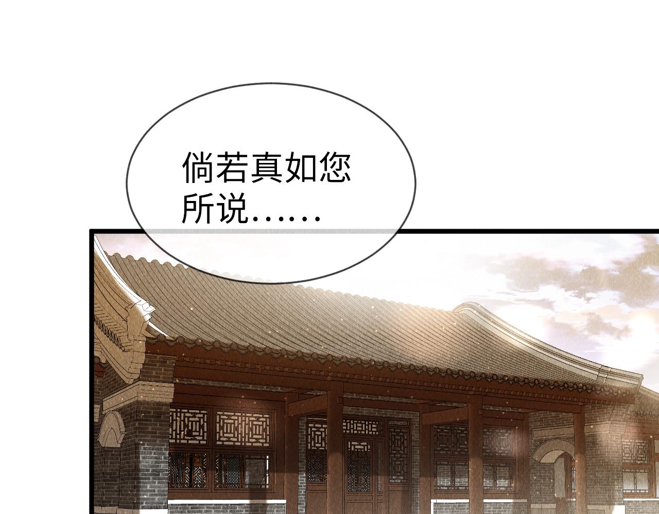 教主喜欢欺负人吗漫画,第40话：可以穿越？2图