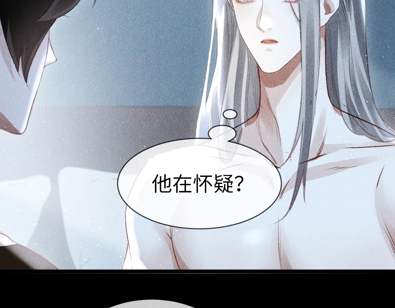 教主喜欢欺负人全文免费阅读漫画,第47话： 现代Play1图