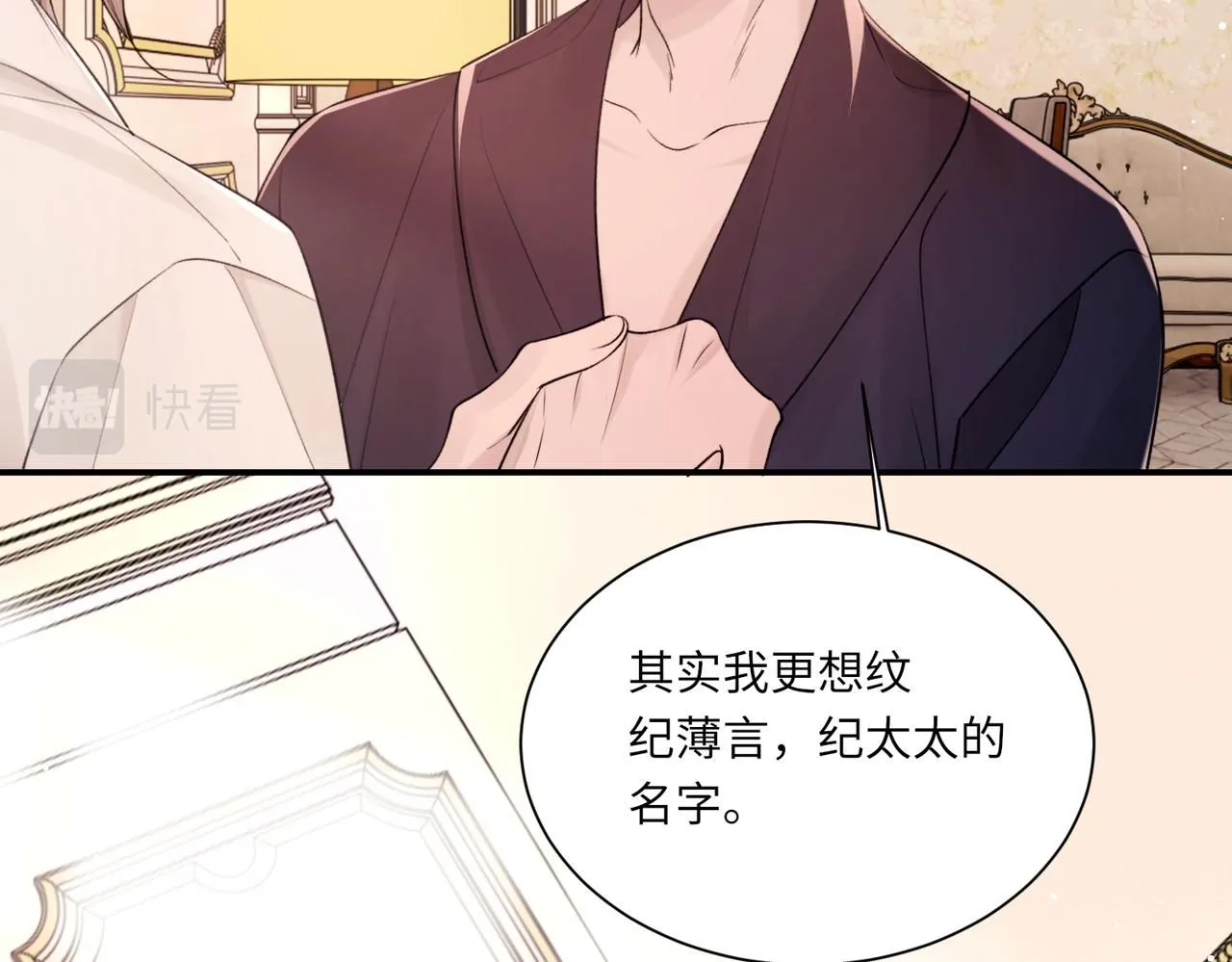 诟病漫画,完结篇 第106话 获奖感言2图
