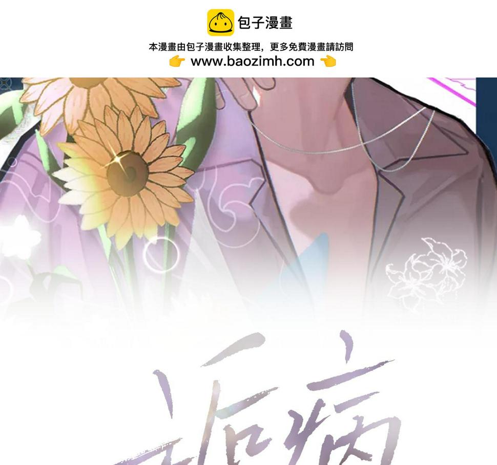诟病漫画,第90话 纪望的选择2图