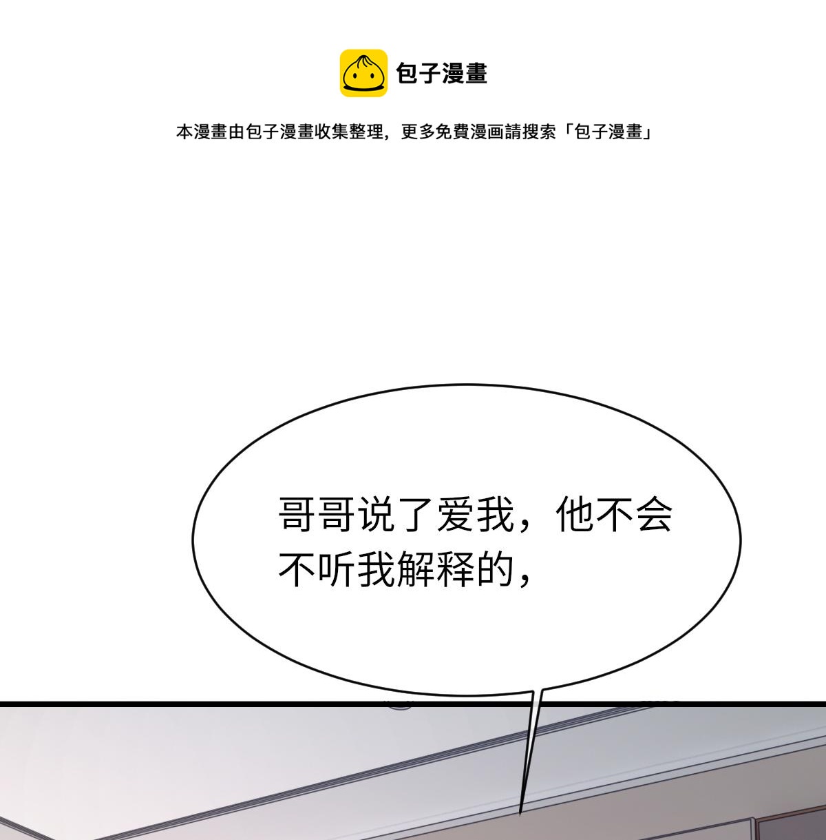 诟病漫画,第77话 病发1图