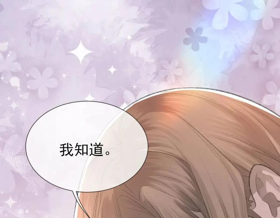 诟病漫画,第7话 一见钟情1图