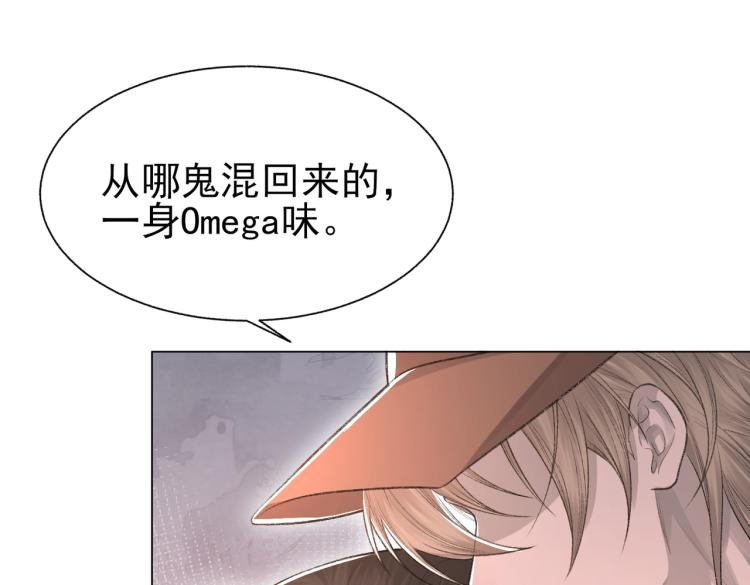 诟病漫画,第11话 我只喜欢你1图