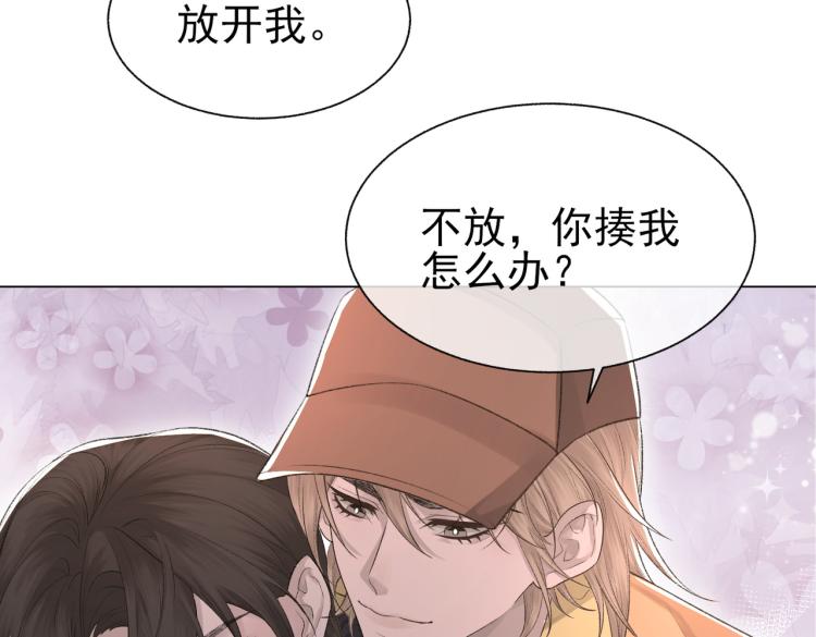 诟病漫画,第11话 我只喜欢你1图
