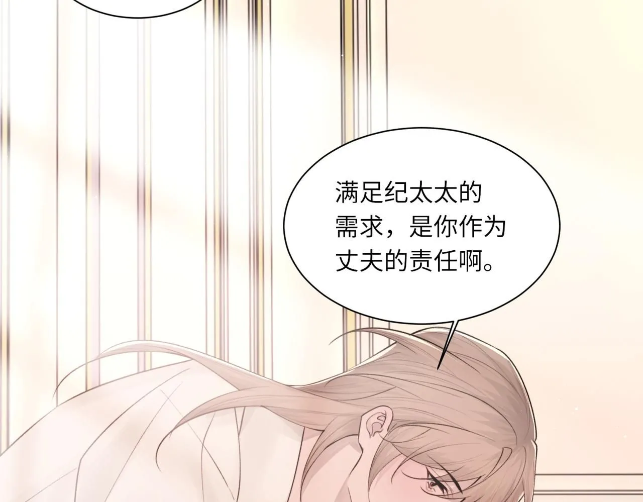 诟病漫画,完结篇 第106话 获奖感言1图