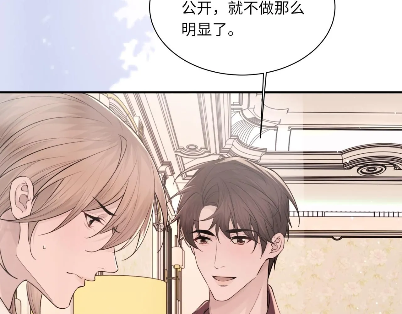 诟病漫画,完结篇 第106话 获奖感言1图