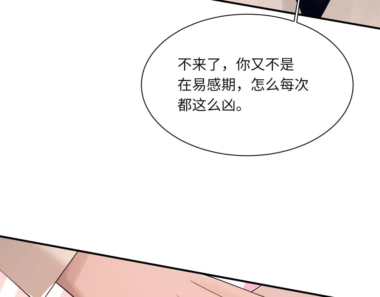 诟病漫画,完结篇 第106话 获奖感言1图
