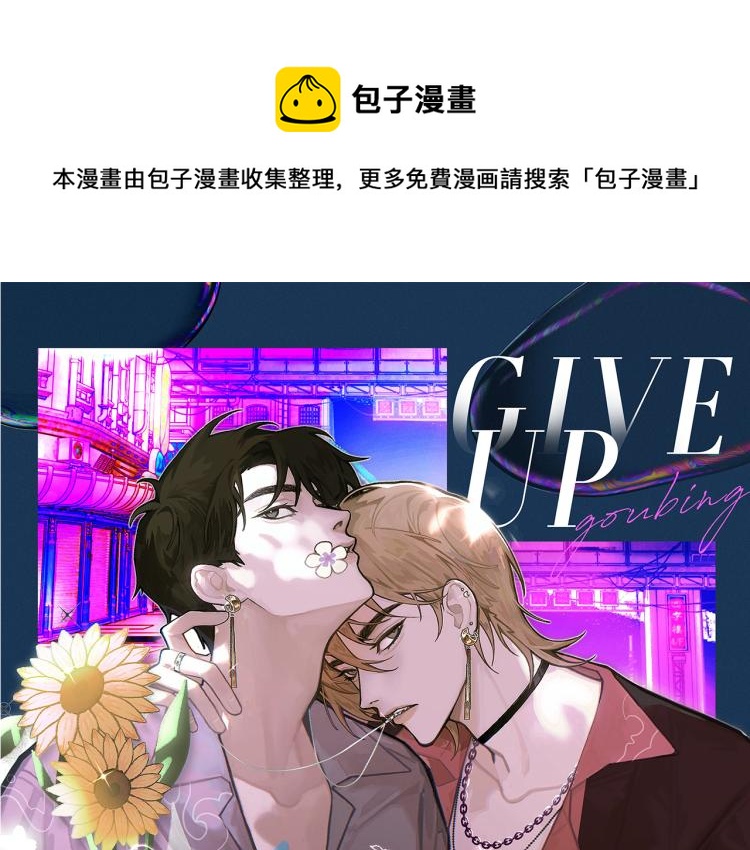 诟病漫画,第10话 强烈的占有欲1图