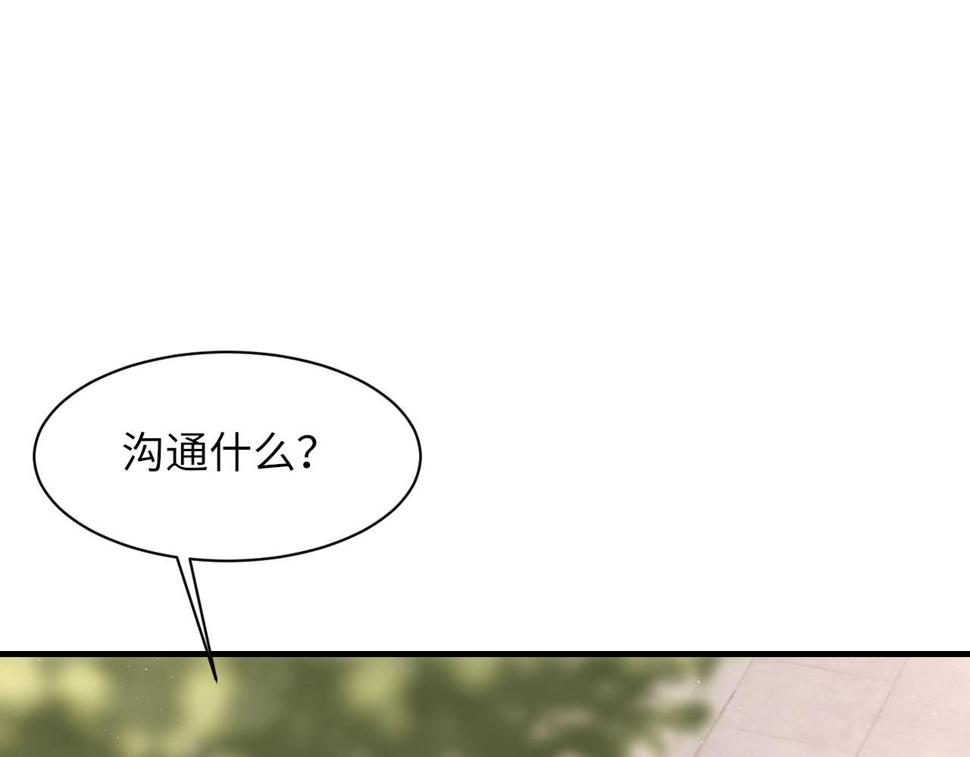 诟病漫画,第91话 闹别扭1图