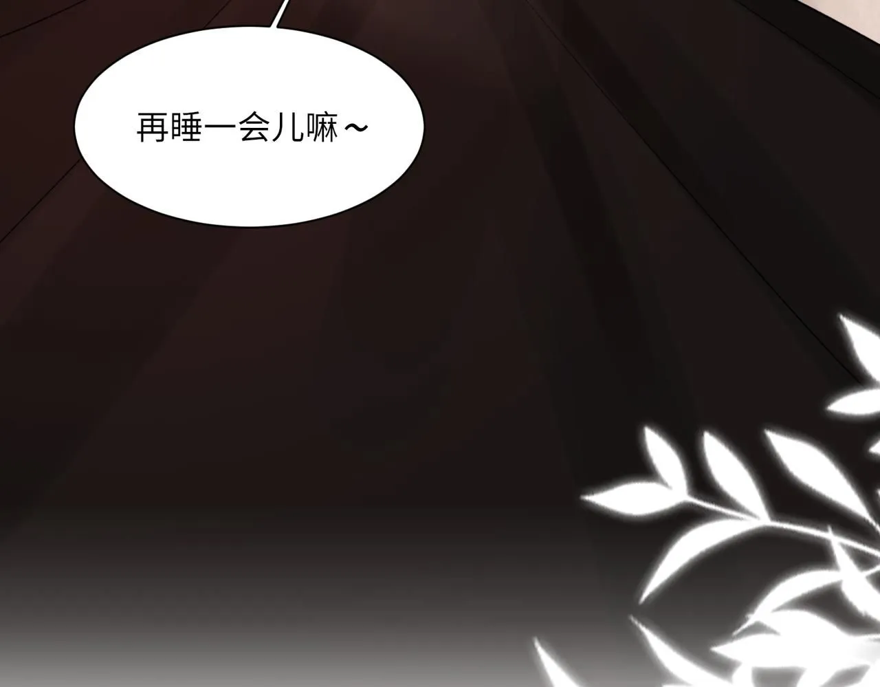诟病漫画,第106话 获奖感言1图