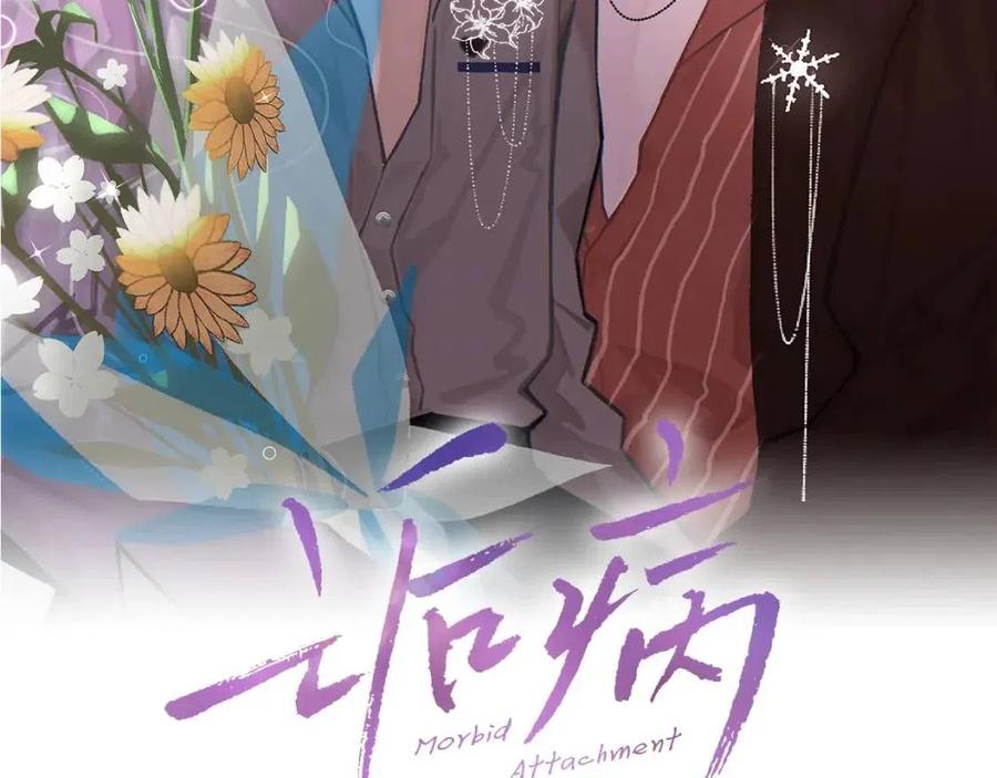 诟病漫画,第7话 一见钟情2图