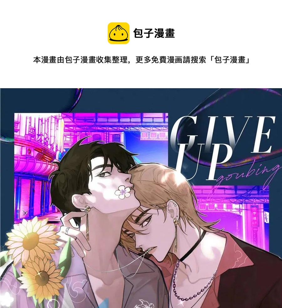 诟病漫画,第7话 一见钟情1图