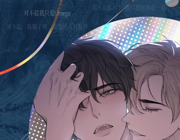 诟病漫画,序章 破镜重圆双A恋2图