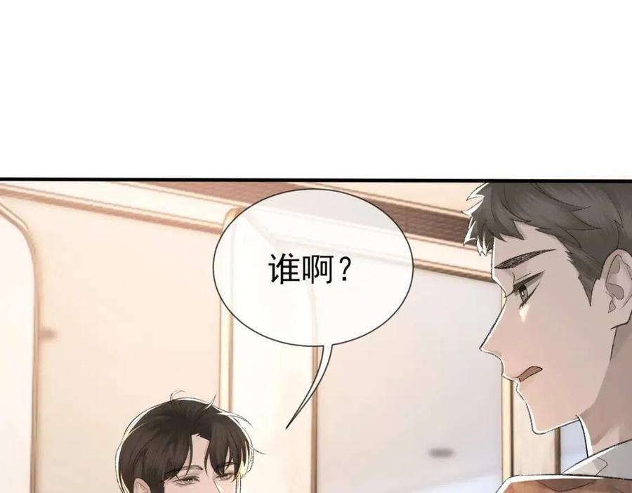 诟病漫画,第6话 爱了你很多年1图
