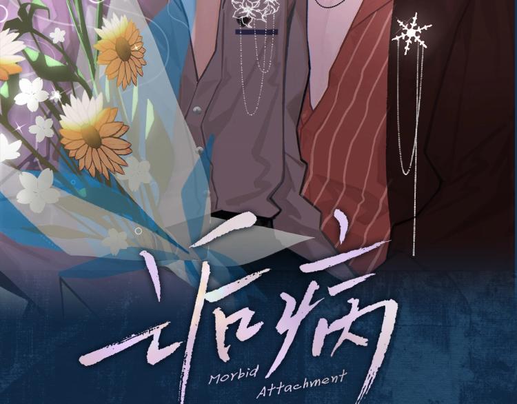 诟病漫画,预热 7月19日，激情上线2图