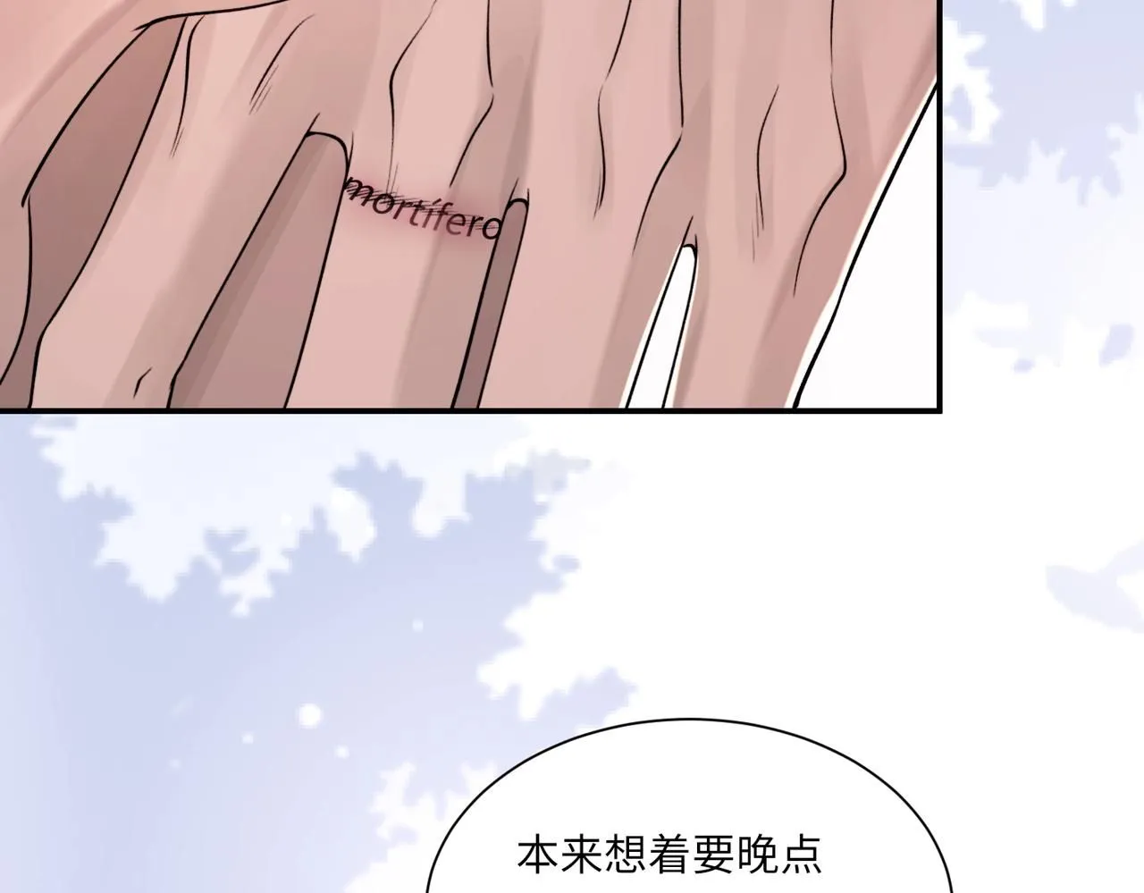 诟病漫画,完结篇 第106话 获奖感言2图