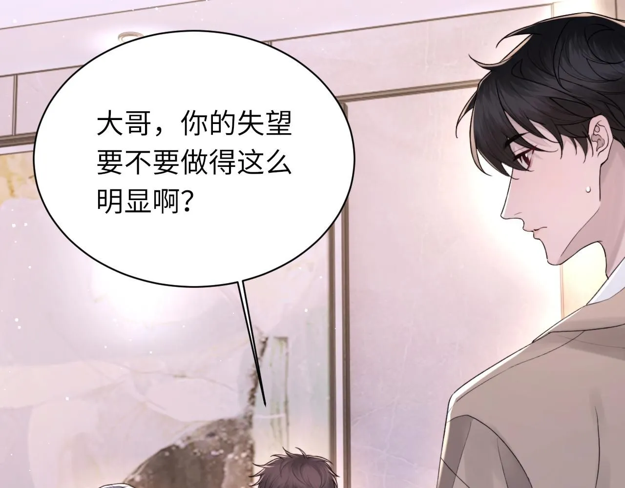 诟病漫画,第104话 幸运符2图